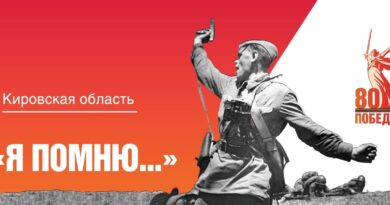 МЫ ПРИСОЕДИНЯЕМСЯ К ОБЛАСТНОЙ ОБЩЕСТВЕННОЙ АКЦИИ «Я ПОМНЮ…»