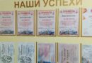 НАШИ УСПЕХИ