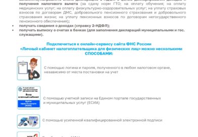 Информация от ФНС