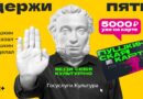 Веди себя культурно