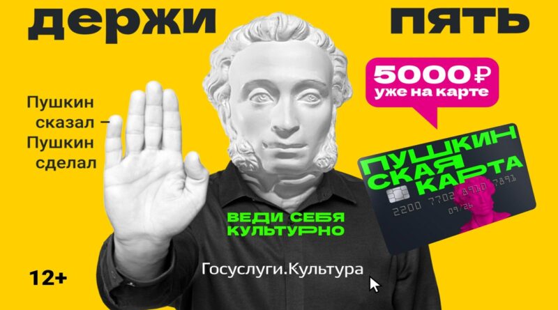 Веди себя культурно